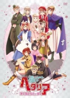 Постер аніме Hetalia: The Beautiful World Extra Disc