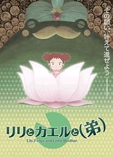 Anime poster: Lily, Frogs, and Little Brother.