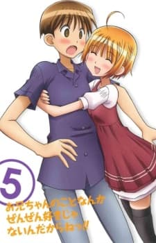 Anime poster: Onii-chan no Koto nanka Zenzen Suki Janain Dakara ne!! Special
