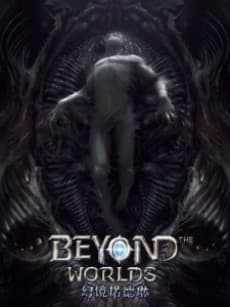 Постер аніме Beyond the worlds: Initiation