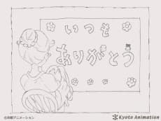 Постер аніме Kyoto Animation Koushiki Twitter: Itsumo Arigatou
