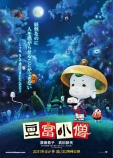Постер аніме Little Ghostly Adventures Of The Tofu Boy