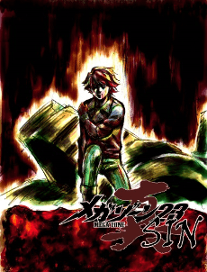 Anime poster: Megazone 23 SIN