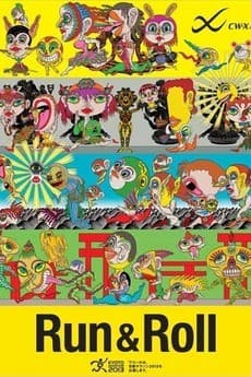Постер аніме Run & Roll