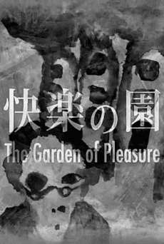 Постер аніме The Garden of Pleasure