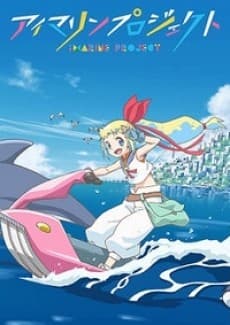 Anime poster: Deep Blue Song