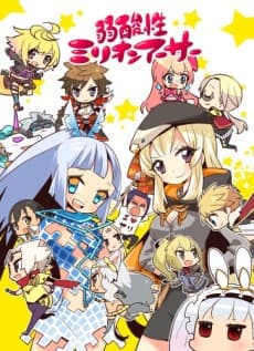 Постер аніме Jakusansei Million Arthur