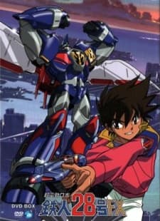 Anime poster: Tetsujin 28 FX