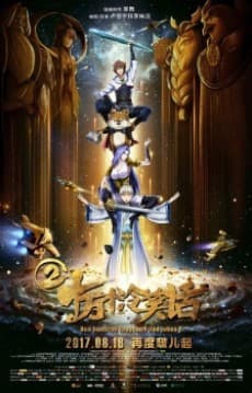 Anime poster: One Hundred Thousand Bad Jokes 2