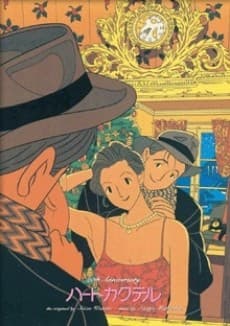 Anime poster: Heart Cocktail