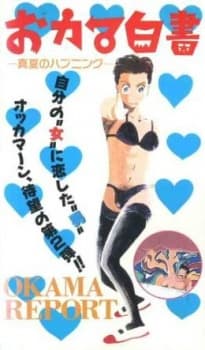 Anime poster: Okama Report