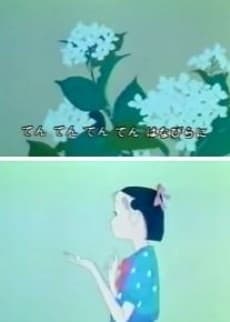 Постер аниме Ame no Ten Ten