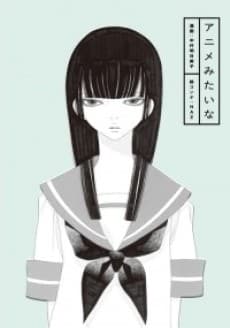 Постер аніме Anime Mitai na