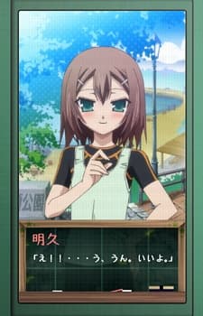 Постер аніме Baka and Test - Summon the Beasts: Matsuri Special