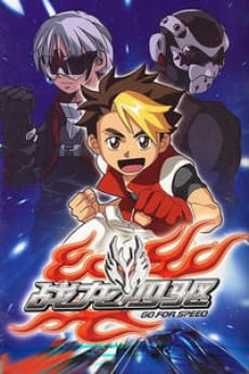 Anime poster: Go For Speed