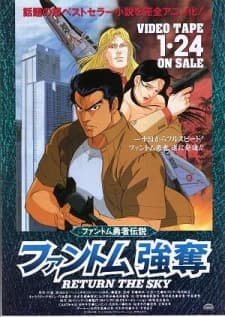 Anime poster: Legend of the Phantom Heroes