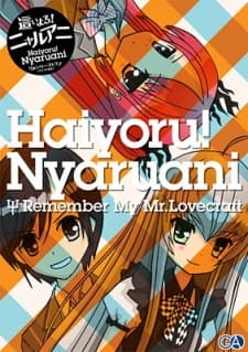 Anime poster: Haiyoru! Nyaruani: Remember My Mr. Lovecraft