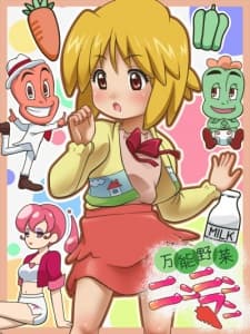 Anime poster: Bannou Yasai Ninninman