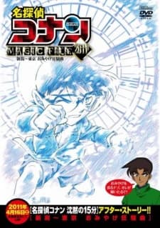 Anime poster: Case Closed Magic File 5: Niigata - Tokyo Omiyage Capriccio