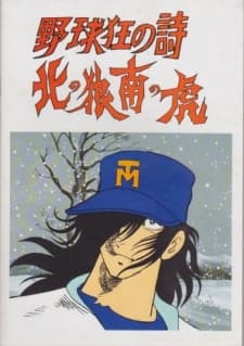 Постер аніме Yakyuukyou no Uta: Kita no Ookami Minami no Tora