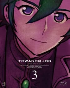 Anime poster: Towanoquon: The Complicity of Dreams
