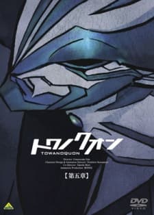 Anime poster: Towanoquon: The Return of the Invincible
