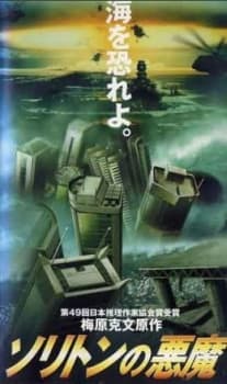 Постер аніме The Wave of Rage