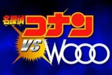 Anime poster: Detective Conan vs. Wooo