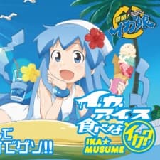 Постер аніме Invade! Squid Girl: Won't You Eat Squid Ice Cream?