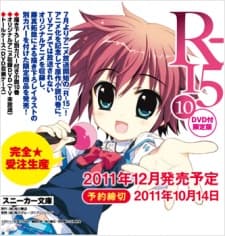 Anime poster: R-15 OVA