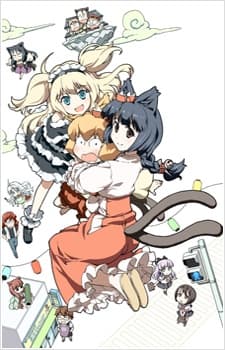 Anime poster: Cat God: Ohanami Ghostbusters