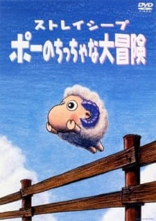 Anime poster: Stray Sheep Poe no Chicchana Daibouken