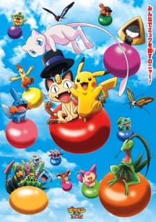 Anime poster: Pokémon 3D Adventure: Find Mew!