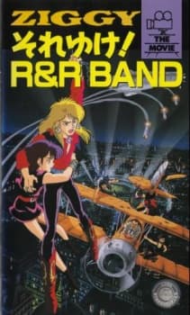 Anime poster: ZIGGY Soreyuke! R&R BAND