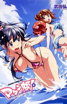 Anime poster: Maken-Ki! OVA