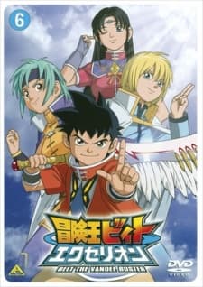 Постер аніме Beet the Vandel Buster Excellion