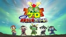 Постер аніме Keroro Gunsou: Mushakero Ohirome Sengoku Ranstar Dai Battle