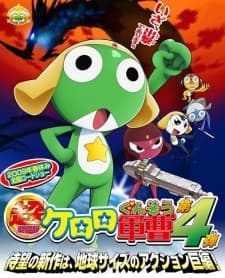 Постер аніме Keroro Gunsou: KeroZero Shupattsudayo! Zeninshuugou!