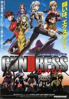 Постер аніме Gundress