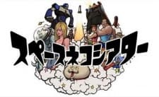 Постер аніме Space Neko Theater