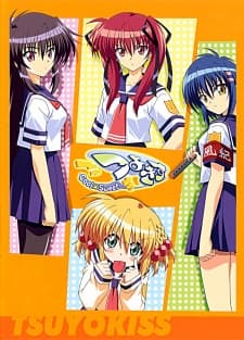 Постер аніме Tsuyokiss: Cool×Sweet