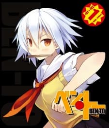 Anime poster: Ben-To Picture Drama