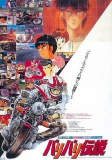 Anime poster: Bari Bari Densetsu (1987)