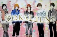 Постер аніме Ai wa KAT-TUN