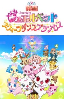 Постер аніме Jewelpet Movie: Sweets Dance Princess