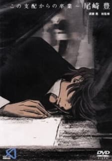 Anime poster: Kono Shihai kara no Sotsugyou: Ozaki Yutaka