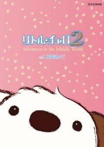 Постер аніме Little Charo 2: Adventure in the Middle World