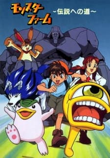 Anime poster: Monster Rancher (2000)