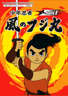 Anime poster: Samurai Kid