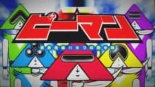 Постер аніме Henshin Gattai! 5 tsu no Atsuki Tamashii